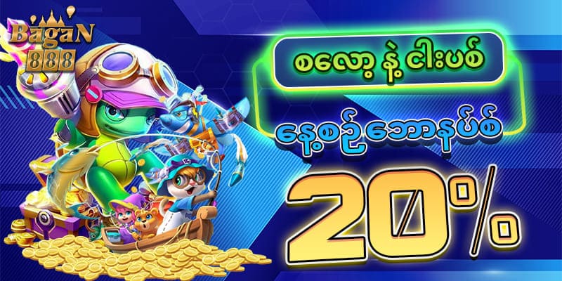 နေ့စဉ်ပရိုမိုးရှင်း