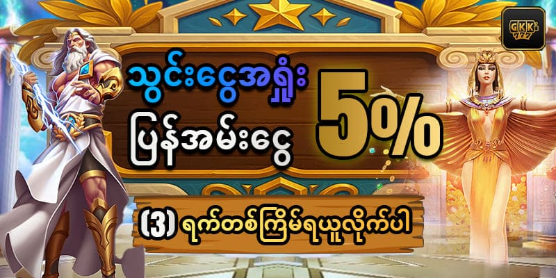 Gkk777 ဝက်ဆိုဒ် 