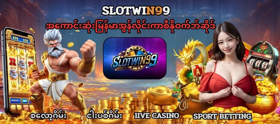 slot game myanmar