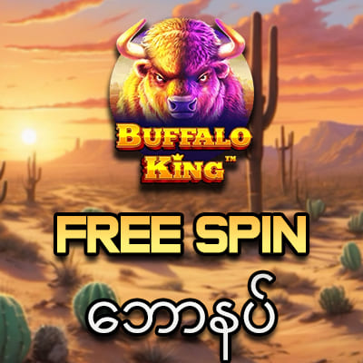 Free spin ဘောနပ်