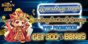 Read more about the article ဂိမ်းအသစ်များ ဆိုသည်မျာ စလော့ ငါးပစ် ကျွဲဂိမ်း မိတ်ဆက်ခြင်း