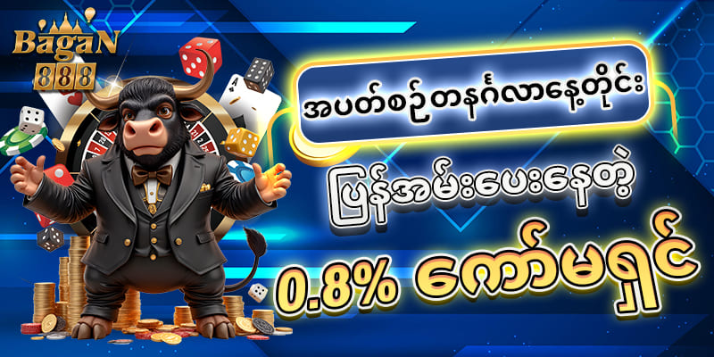 ဂိမ်းအသစ်များ