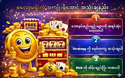 စလော့ဖရီး