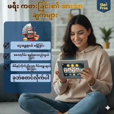 စလော့ဖရီး