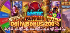 Read more about the article ကျွဲ စလော့ app