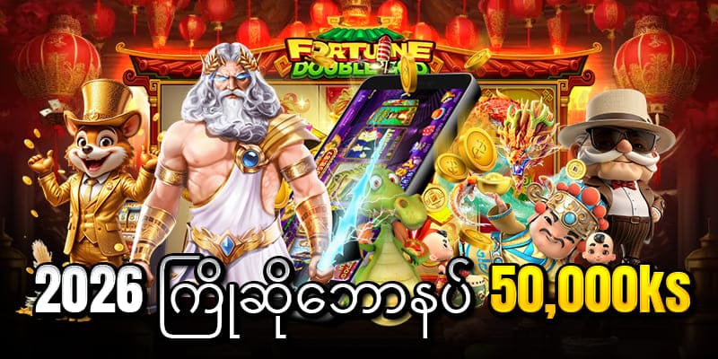 စလော့ဂိမ်း app download  ေဘာနပ် 